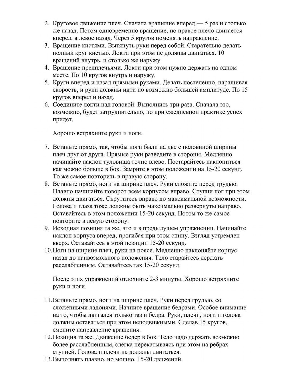 Астральное карате | В. Аверьянов