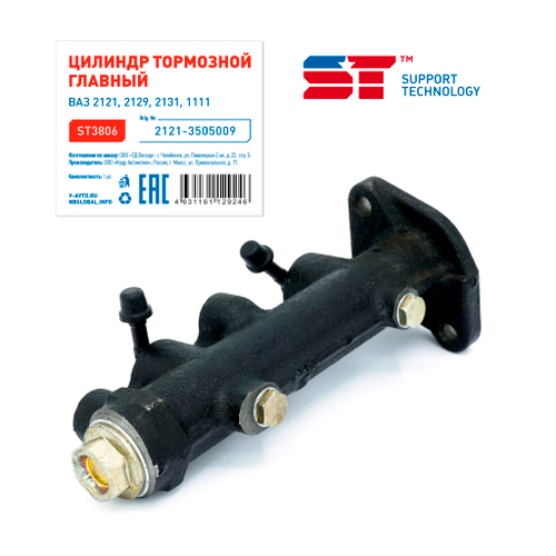 Цилиндр тормозной главный ВАЗ 21213 Нива Нива ST