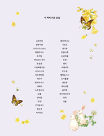 Girls and flowers. Part 2. Coloring Book