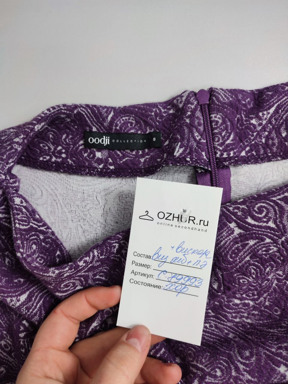 Платье Oodji красивое 44 размер