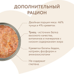 Влажный дополнительный корм для кошек и котят старше 6 месяцев Мнямс на каждый день тунец с креветками в нежном желе 80 г