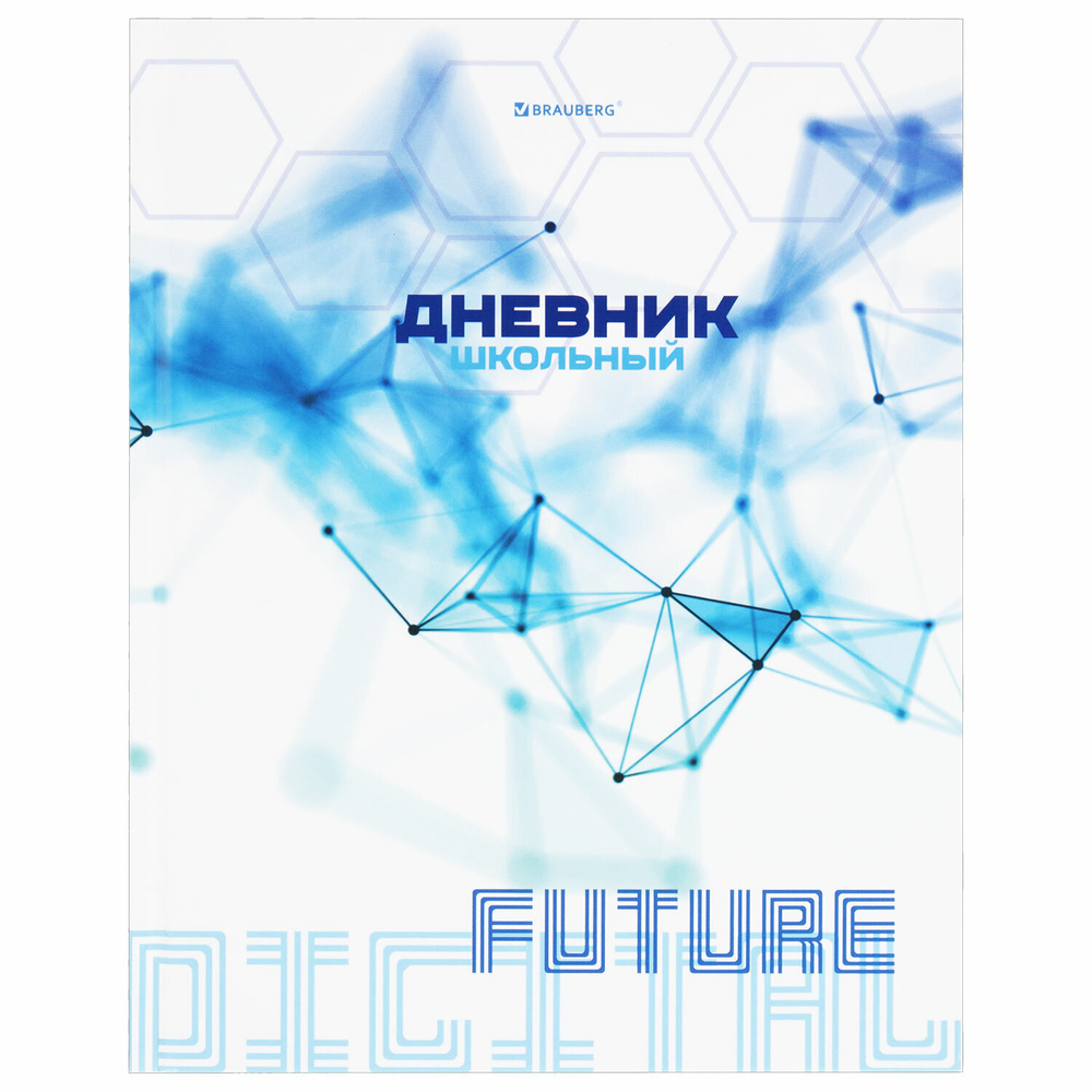Дневник 1-11 класс 40 л. твердый BRAUBERG глянцевая ламинация "Internet" (6 штук в упаковке)