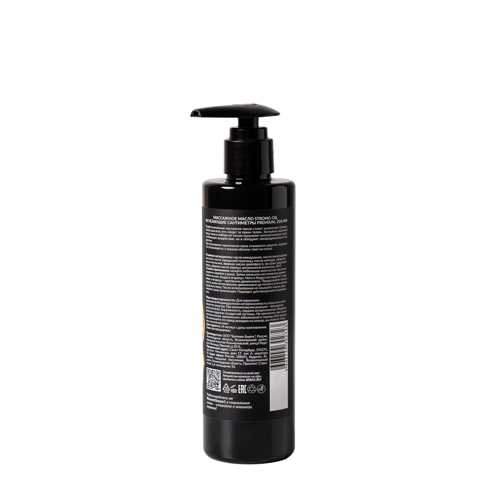 Массажное масло Strong-oil  Исчезающие сантиметры Spa№1 250 мл