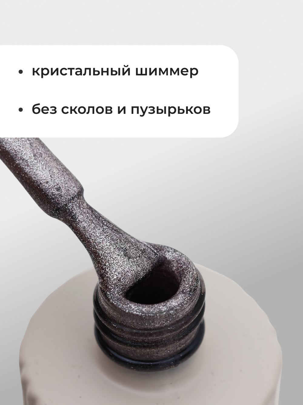 Capellis Гель лак для ногтей кошачий глаз с шиммером №04 15мл