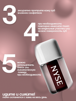 Стойкий тинт для губ NYSE
