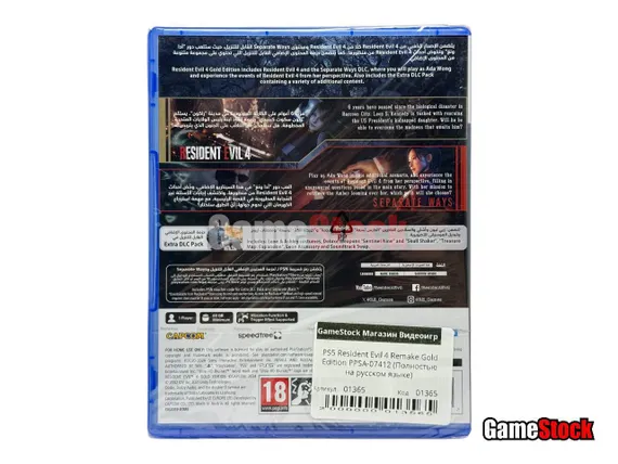 PS5 Resident Evil 4 Remake Gold Edition PPSA-07412 (Полностью на русском языке)