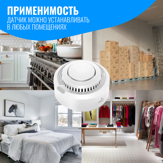 Умный WiFi датчик дыма с сиреной Smart Aura