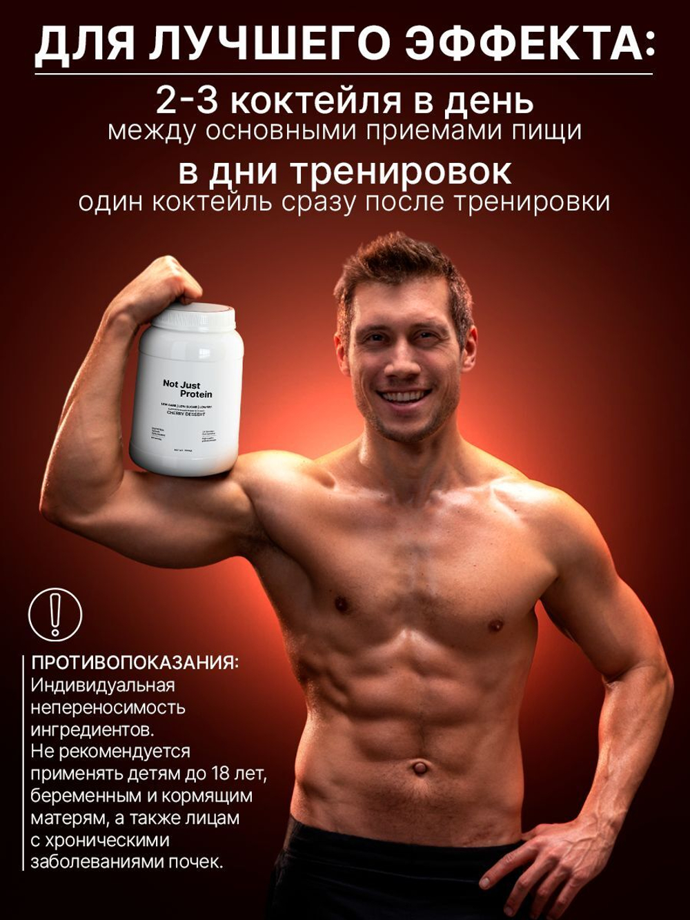 Протеин с шоколадом Not Just Protein 900 г