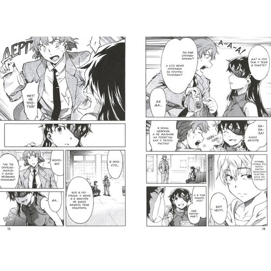 Манга Дневник будущего, том 9