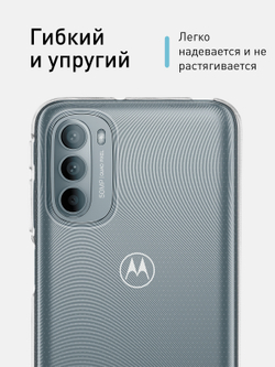 Чехол ROSCO для Motorola Moto G31 оптом (арт. MOTO-G31-TPU-TRANSPARENT)
