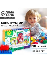 Конструктор пластиковый «Весёлая ферма», 18 деталей, по мето