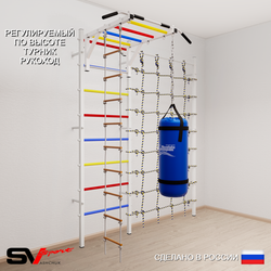 Шведская стенка Sv Sport 53120 (Турник рукоход/Лестница/Цепь/Мешок 22кг/Канатный лаз)