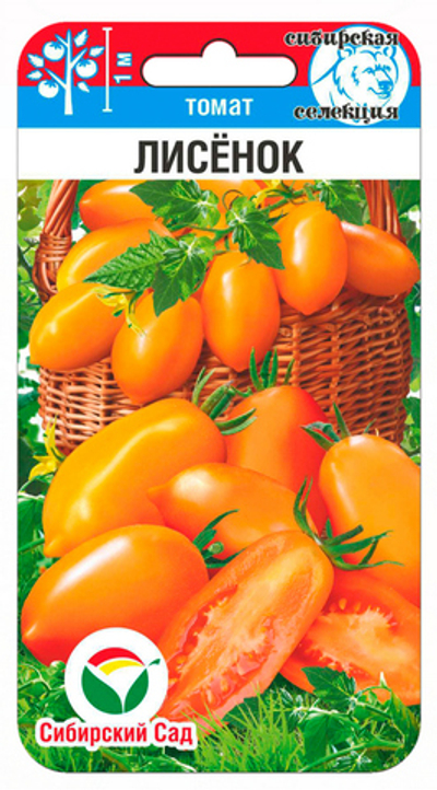 Томат Лисенок 20шт (Сиб Сад)