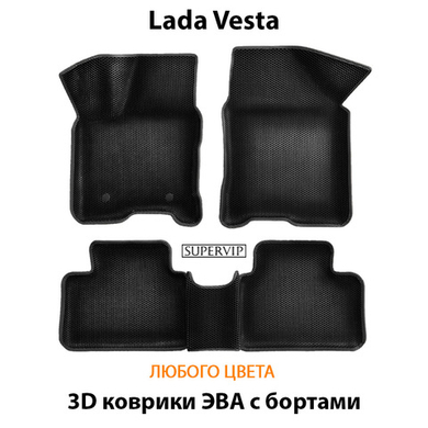 Автомобильные коврики ЭВА с бортами для LADA Vesta (18-н.в.)