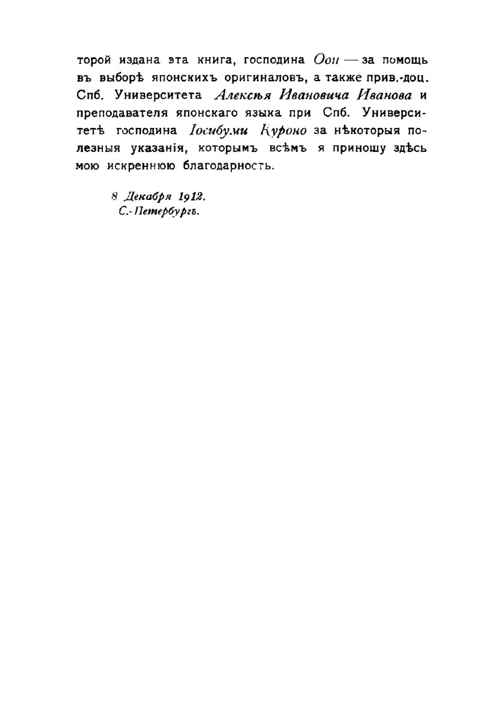 Импрессионизм как господствующее направление в японской поэзии | Мойчи Ямагучи