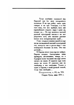 Путь Достоевского | Л. Гроссман