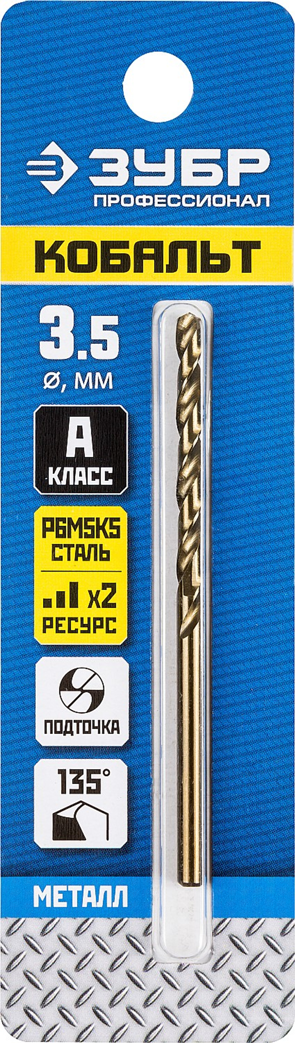 29626-3.5 Сверло по металлу