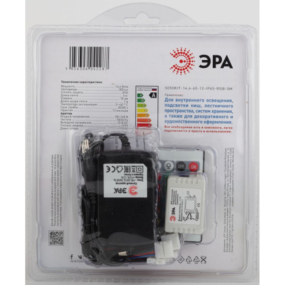 Комплект светодиодной ленты ЭРА 5050kit-14,4-60-12-IP65-RGB-5m