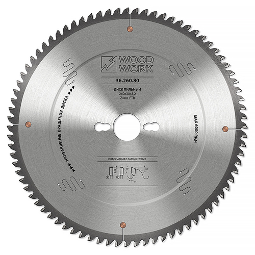 Диск пильный для алюминия 260х3.2х30Hх80T A=-5° Woodwork 36.260.80