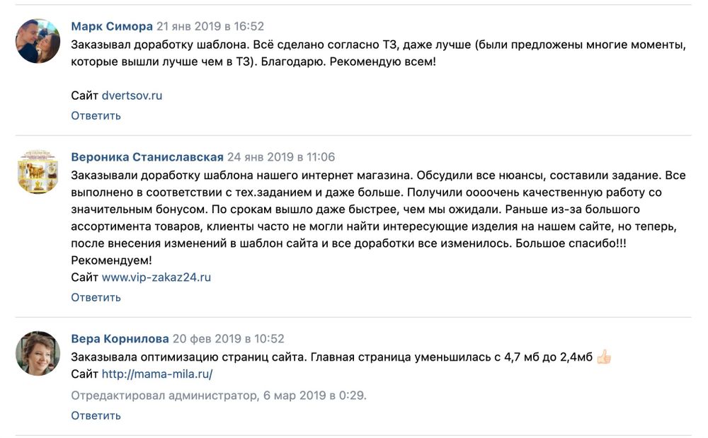 Отзывы с группы Вконтакте