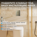 Кнопка смыва ABBER AC0124BG пневматическая, золото брашированное