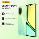 Смартфон Realme C67 4G 8/128 ГБ, Ростест(ЕАС), Dual nano SIM, Зеленый оазис