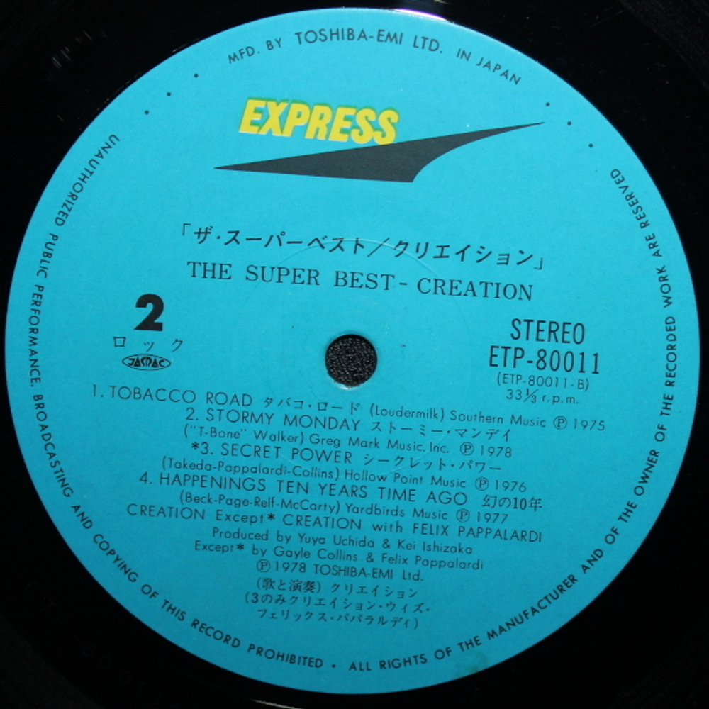 Creation / The Super Best (LP)