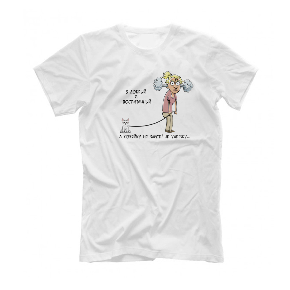 Футболка "Вест Хайленд - хозяйку/ хозяина не удержу"