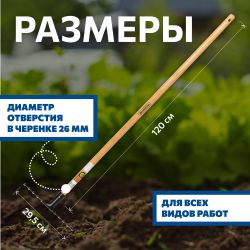 Грабли Tramontina 77101624 садовые рукоятка 120 см эвкалипт