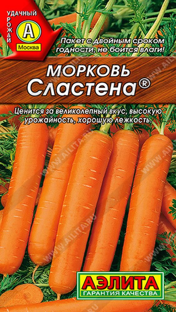 Морковь &quot;G. Сластена&quot; 2г., Россия.