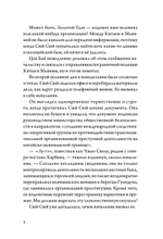 Когда улитка влюблена. Том 2