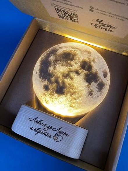 Луна большая, гравировка с двух сторон