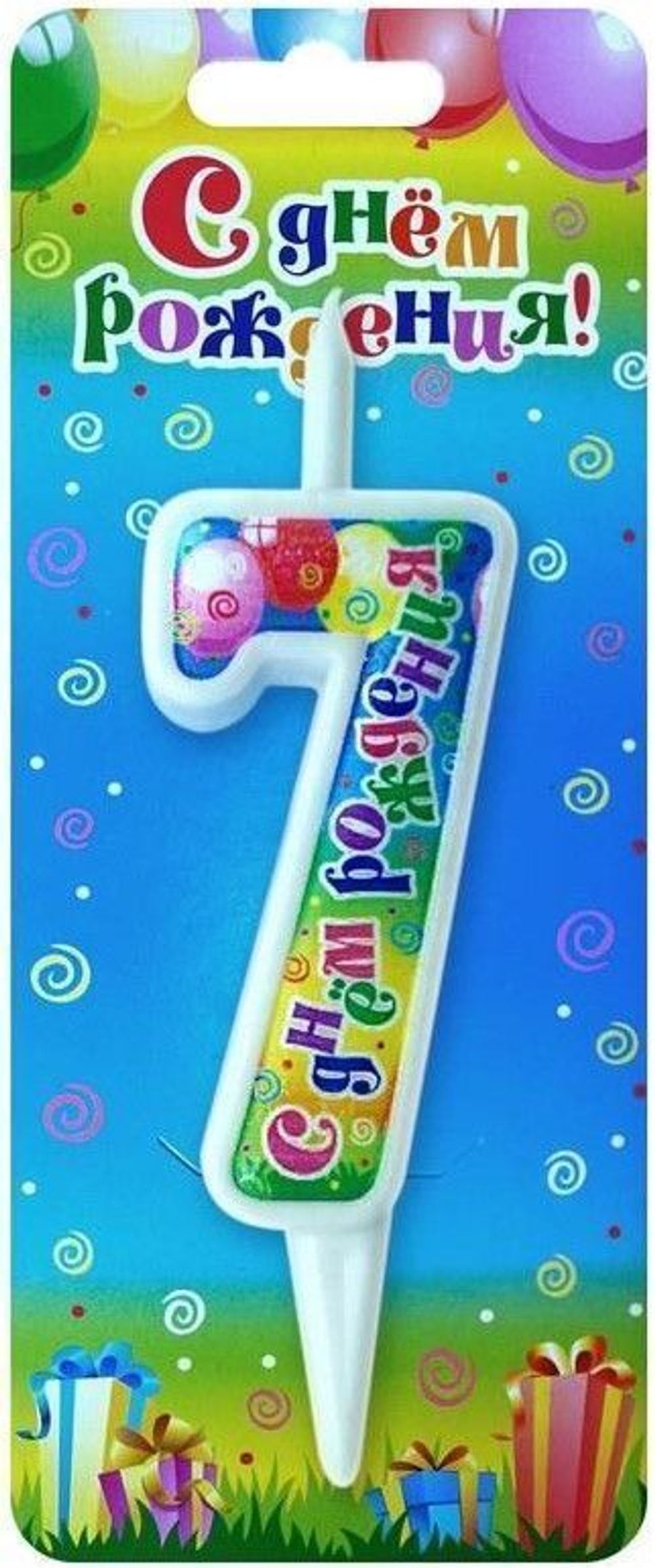 Свеча Цифра, 7 С Днем Рождения, 12 см, 1 шт.