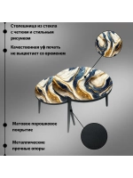 Журнальные столики Синее Золото