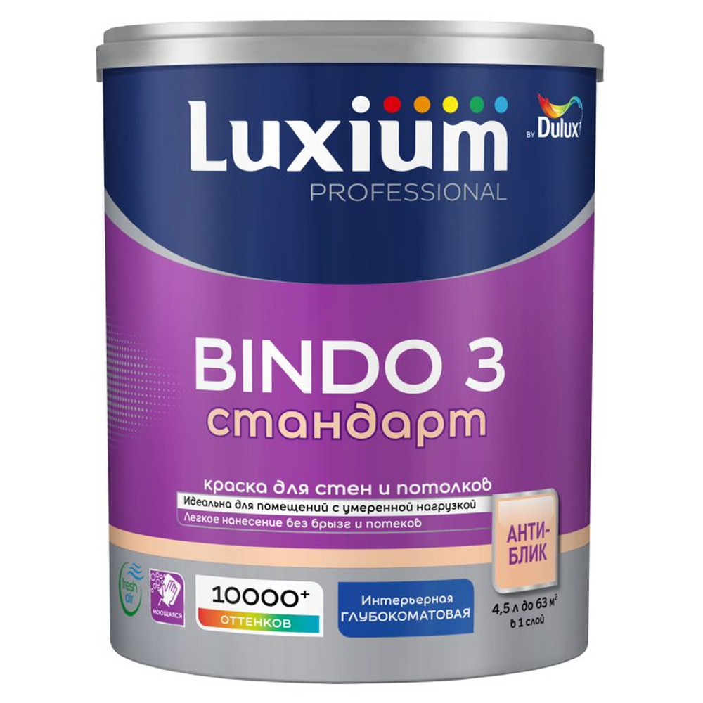 Краска для стен и потолков Luxium Bindo 3 глубокоматовая база BW 4,5 л