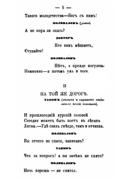 Разлад | Я.П. Полонский