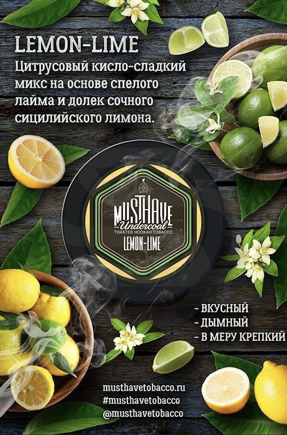 MUSTH - Lemon Lime (125g)