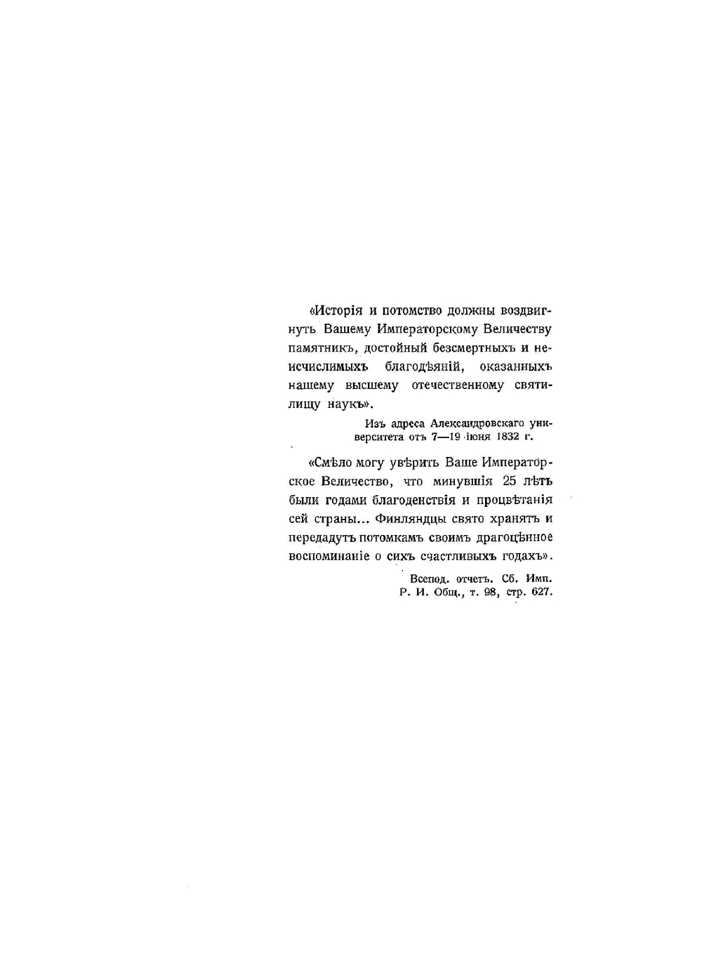 История Финляндии. Время императора Николая I | М. Бородкин