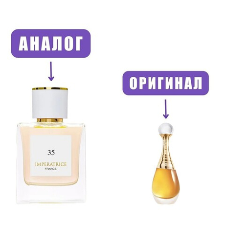Atlantis IMPERATRICE №35 edP 50ml lady (версия J`adore+Molecule01)