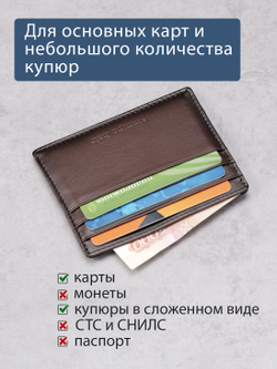 520 - Футляр для карт Stampa Brio