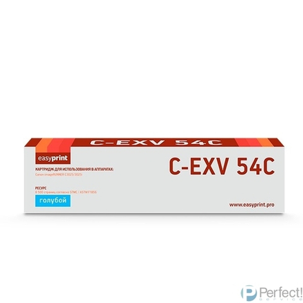 Easyprint C-EXV54C Тонер-картридж LC-EXV54C для Canon iR C3025i/C3125i (8500 стр.) голубой