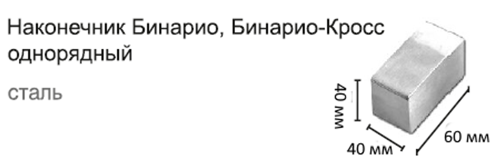 Карниз профильный однорядный Бинарио клен/латунь матовая