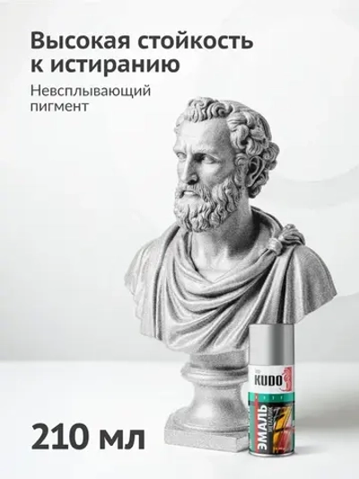 Эмаль универсальная металлик KUDO SILVER FINISH, аэрозольная краска, Серебро
