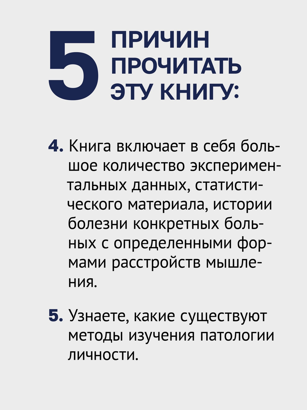 Личность и патология деятельности