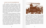 Детский мир: Из русской истории. Часть II