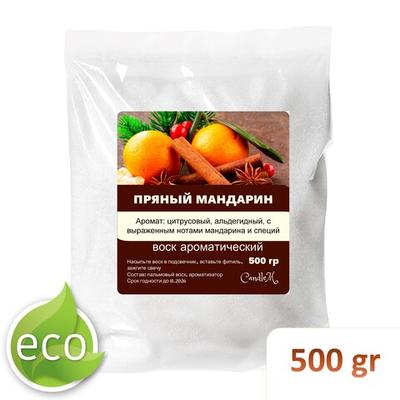 Воск ароматический, Пряный мандарин, насыпной в гранулах с фитилем / свеча в гранулах