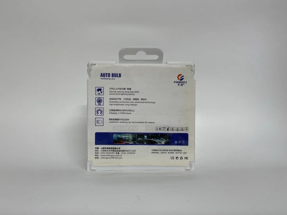 H4 (60/55W) / Галогенная лампа H4 FENGYU Blue Vision Ultra 12V (2 шт. / комплект)