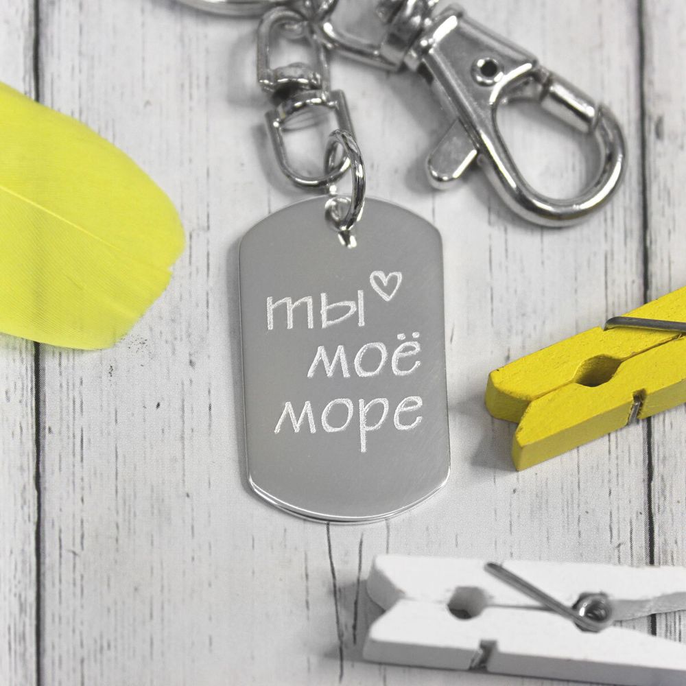 Серебряный брелок-жетон мини с гравировкой на заказ (ручная работа)