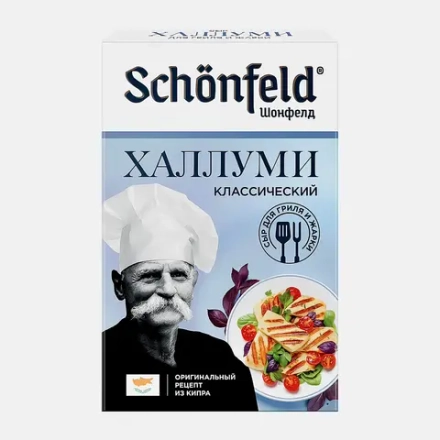 Сыр Schonfeld Халлуми для жарки 45% 200г