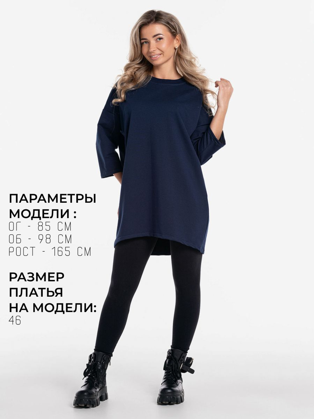 Платье из футера оверсайз